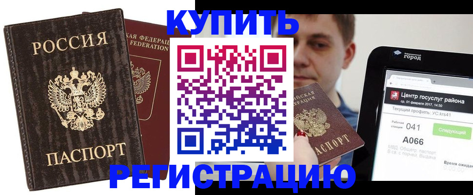 прописка от собственника в Астраханской области