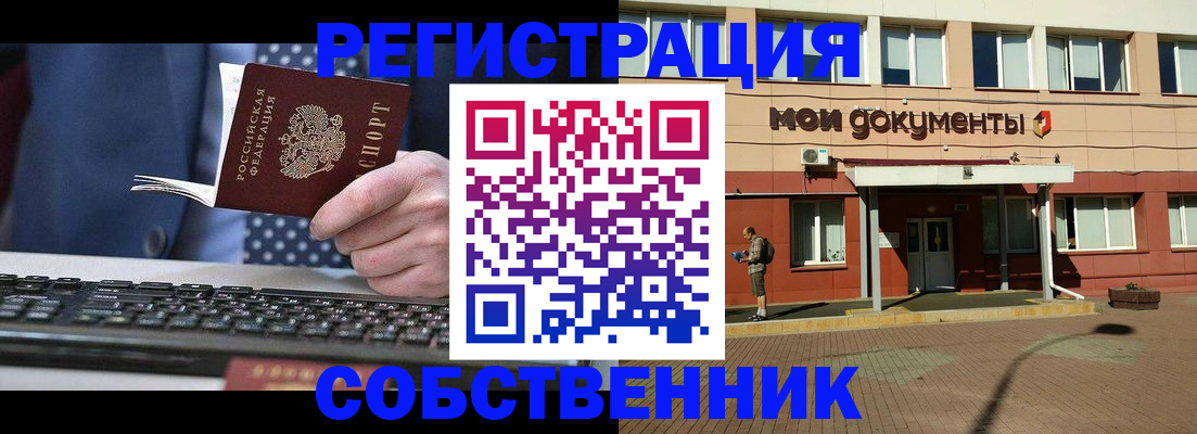 прописка гарантия в Астраханской области